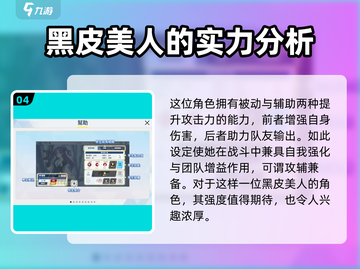 蔚蓝档案：黑皮花凛竟是这样的角色！😱截图5