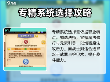 黑星勇者成名录专精选择🔥游戏党必看！截图2