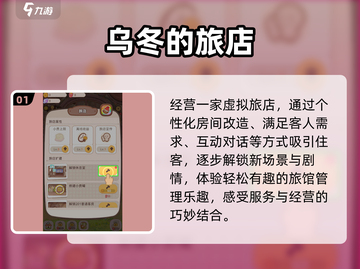 🔥2025最火创业模拟手游来袭💼截图2