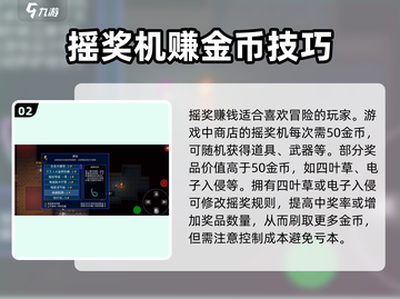 代号街区💰快速赚金币秘籍💥游戏代号街区玩家必看！截图3