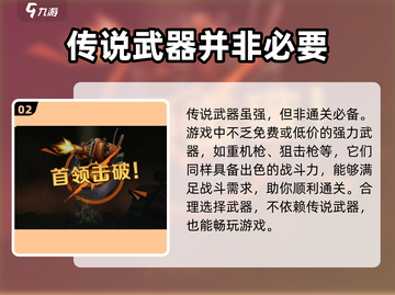 合金弹头觉醒！传说武器概率大曝光💥截图3