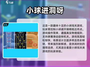 🔥小球滚起来！2025最热门闯关手游合集💥截图6
