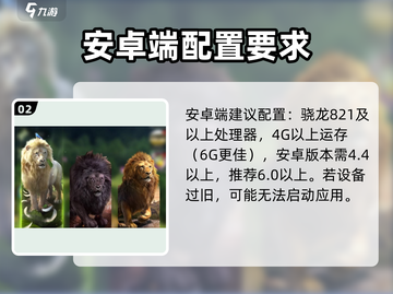 野兽领主新世界💥最低配置要求曝光！玩游戏不卡顿🔥截图3