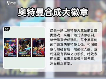 🔥2025超火合成游戏合集💎免费下载不踩雷！截图8
