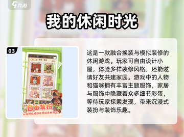双人换装手游推荐💥2025最in游戏合集👗截图4