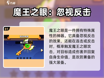 冒险者日记🔥最强神器大盘点！✨截图2
