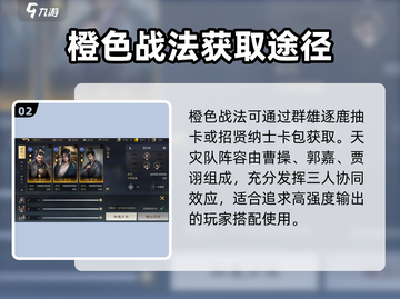 三国谋定天下🔥天灾队玩法揭秘，稳赢攻略在这里！截图3