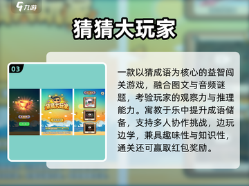 🔥2025最火猜明星游戏来袭！🎮截图4