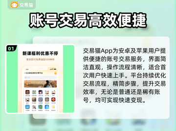 🔥游戏卖号平台大揭秘！速看哪个最靠谱🎮截图2
