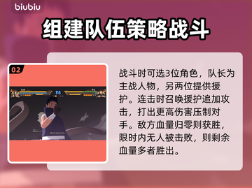 火影忍者终极风暴：技能教学🔥按键简介⚡截图3