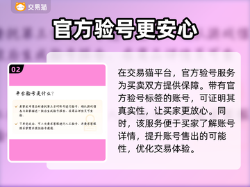 游戏账号出售平台推荐！卖号安全又靠谱🔥🎮截图3