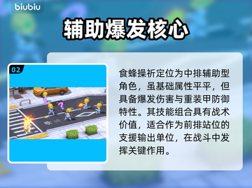 【蔚蓝档案】操祈强度逆天！💥截图3