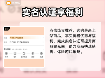 青云诀2交易平台📖账号交易超全攻略🔥截图4