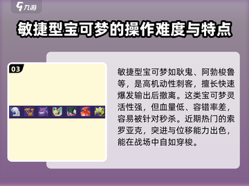 宝可梦大集结🔥全宝可梦名单大曝光！✨截图4