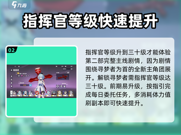 崩坏3第二部开启攻略💥游戏名必备🔥截图3