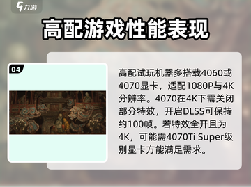 黑神话悟空🔥最低配置要求曝光！你的电脑能玩吗？截图5