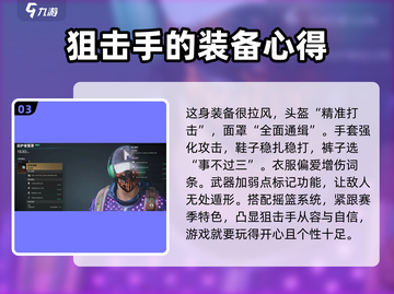 七日世界AWM配装🔥正中靶心超简单攻略来啦！截图4