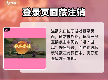 🔥扶摇一梦秒删账号‼🎮截图2