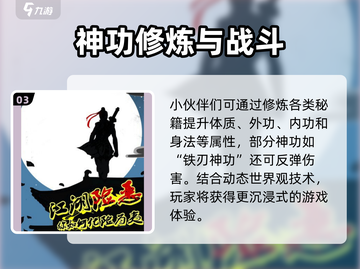 🎮江湖世界公测时间曝光！玩家都在等的日期竟然是…截图4
