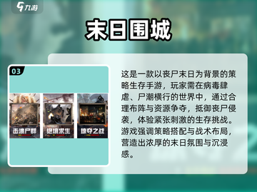 🔥2025免费丧尸游戏大全 zombies来袭！🎮截图4