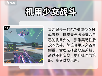 星之翼手游上线时间🔥重磅爆料！🎮截图4