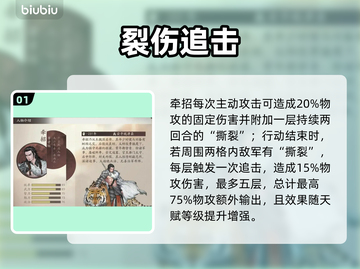 三国谋定！牵招强度炸裂💥截图2