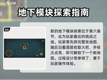 无尽旅图手游🔥地下迷宫玩法超全介绍！截图5