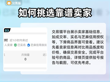创造与魔法买号注意⚠安全靠谱软件推荐！截图4
