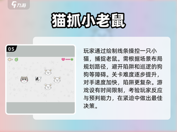 2025年最适合猫咪玩的游戏合集🎮🐾截图6
