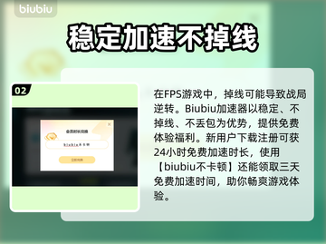 瓦洛兰特🔥加速器哪个强？玩家必备⚡截图3