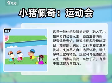 🔥2025超燃健身游戏合集💥玩出好身材！💪截图5