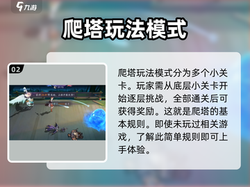 天境传说🔥灵境探险终极攻略🌟玩法规则全分享！截图3