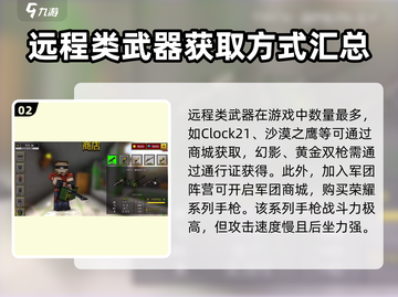 像素射击彩亨🔥全武器玩法大揭秘！🎉截图3