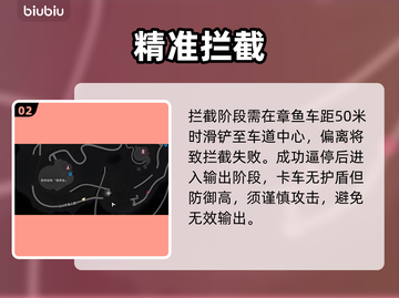 异环章鱼车异象触发🔥🎮截图3