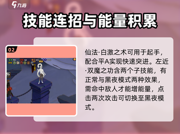 火影忍者手游✨药师兜仙人模式玩法揭秘！截图3