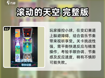 🔥2025必玩小球闯关游戏下载合集🎉截图3