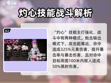 白荆回廊🔥罗咤强度解析来了！还不快来😎截图3