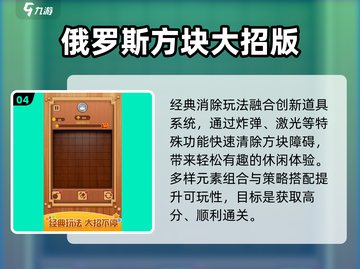 🔥2025爆款俄罗斯方块来袭！🎮截图5