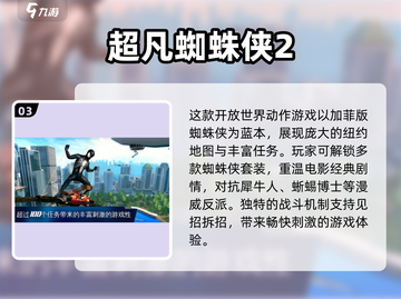 🔥女蜘蛛侠游戏下载✨2025经典大全来袭！🎮截图4
