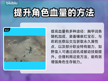 暗黑破坏神4属性详解🔥游戏党必看！💥截图3
