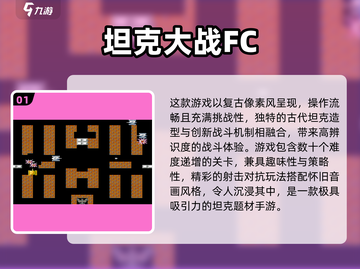 🔥2024经典单机坦克手游TOP榜💥🎮截图2