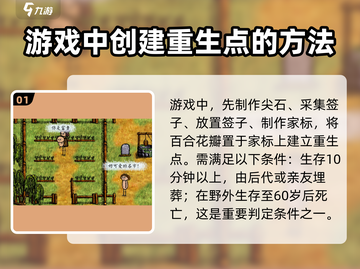 希望之村重生攻略💥游戏名必备🔥截图2