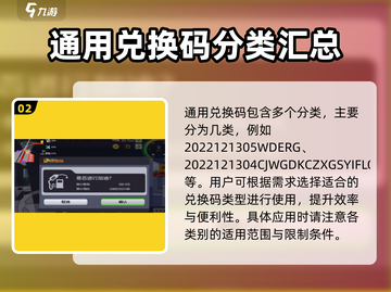 卡车之星😎兑换码大揭秘！超值福利等你来领truck🌟截图3