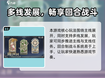 《铃兰之剑》首发评测🔥史诗级策略手游来袭⚔截图4