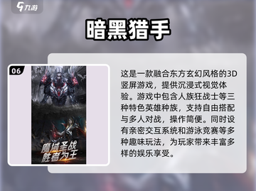 🔥2025必玩暗黑手游🔥三大职业等你来战！截图7