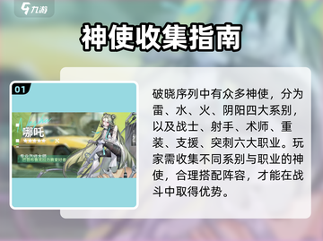 🔥《破晓序列》秒变神操作！💥截图2