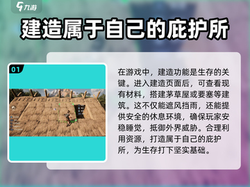 荒野起源🔥求生技能大揭秘！生存必备💎截图2