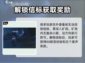 鸣潮🔥无明湾荒弃岩壑锚点位置及开启攻略来啦！截图3
