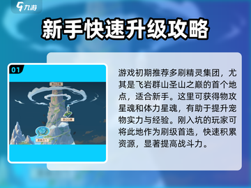西普大陆手游升级秘籍💥快速提升战力🔥截图2