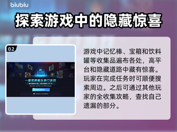 剑星埃多斯PC版记忆棒位置大揭秘！ Gamer必看👇截图3
